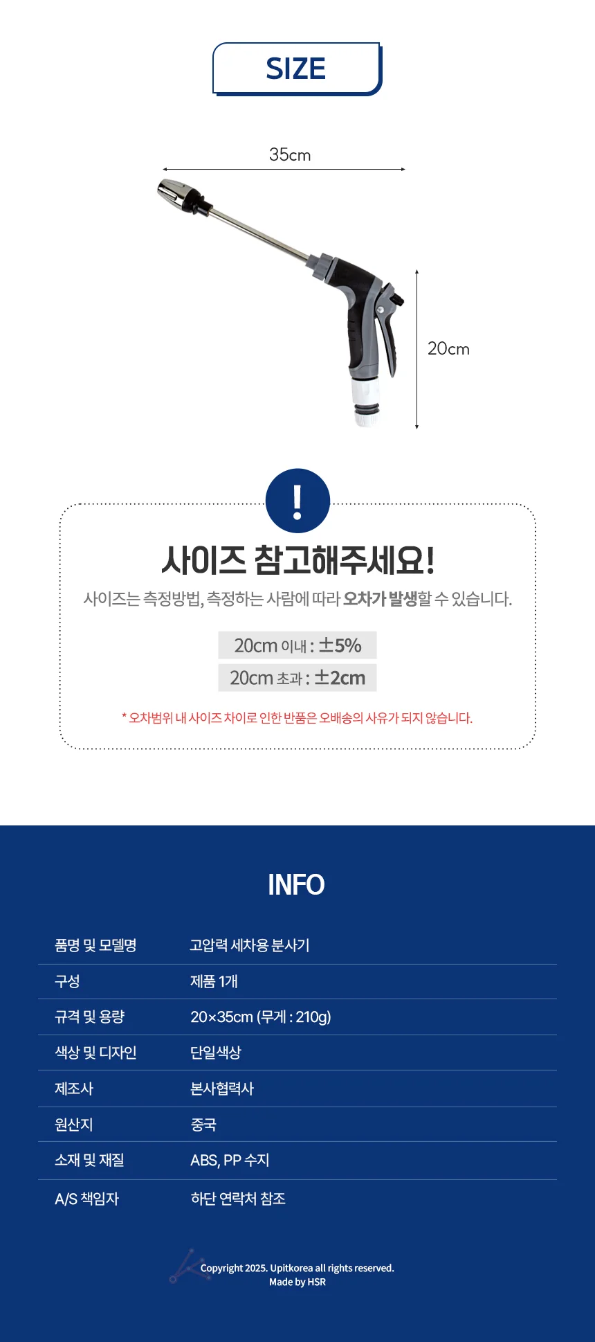 고압 세차건 휴대용세차건 고압수세차건 화장실청소건 상세2