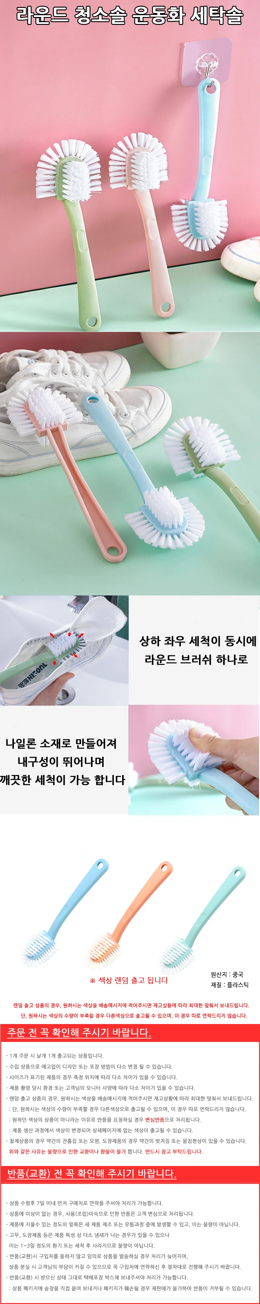 5방향 청소솔 운동화 세탁솔 상세2