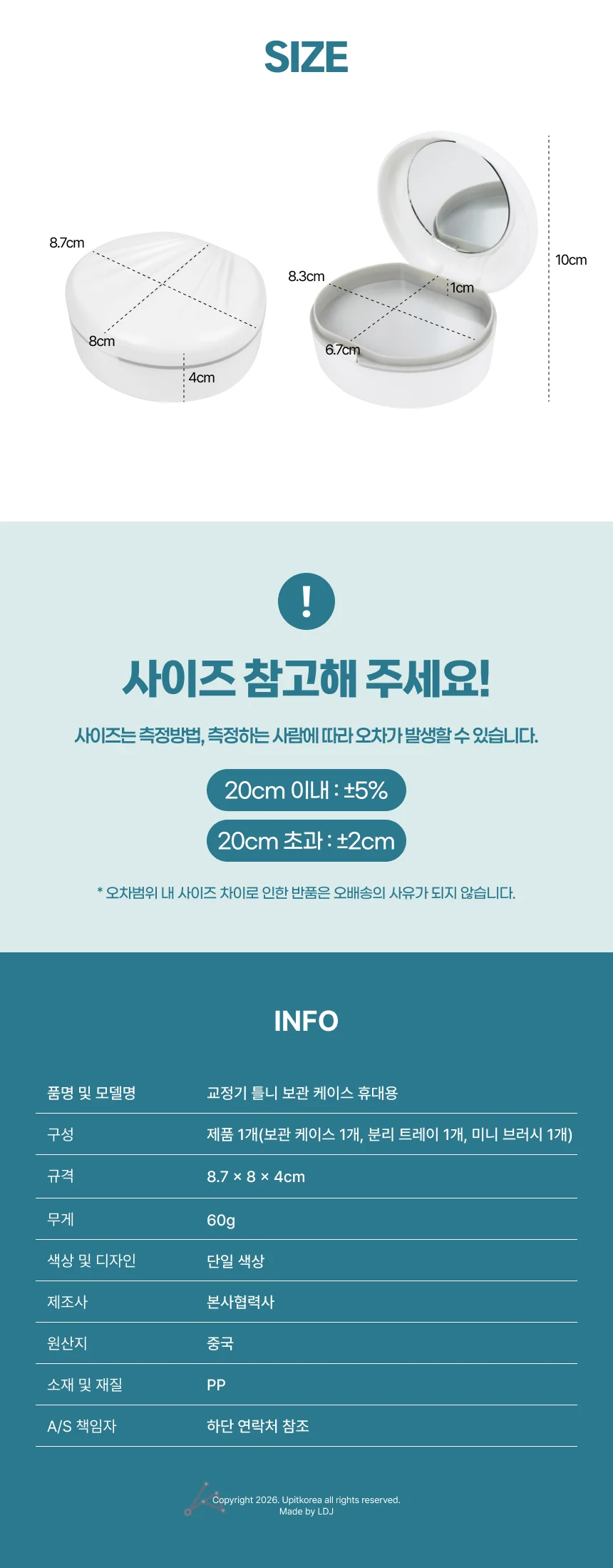 휴대용 틀니케이스 유지장치 보관용 틀니보관함 상세2