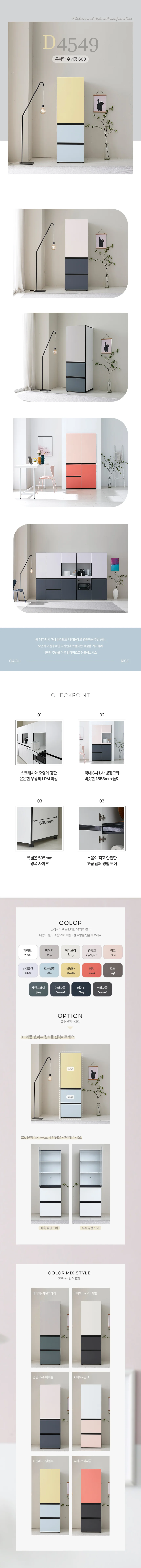 디포랙 투서랍 수납장 600 상세5