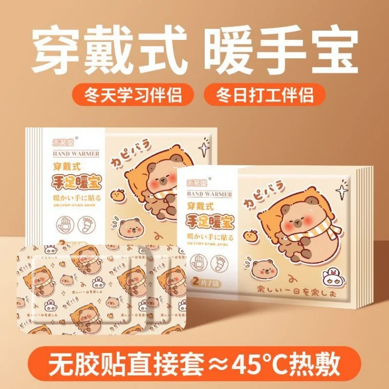 자가발열 핫팩 쑥 핫팩 핫팩 핫팩 핫팩 착용형 핫팩 착용형 핫팩 착용형 수족보 겨울 보온 보온 남녀 학생