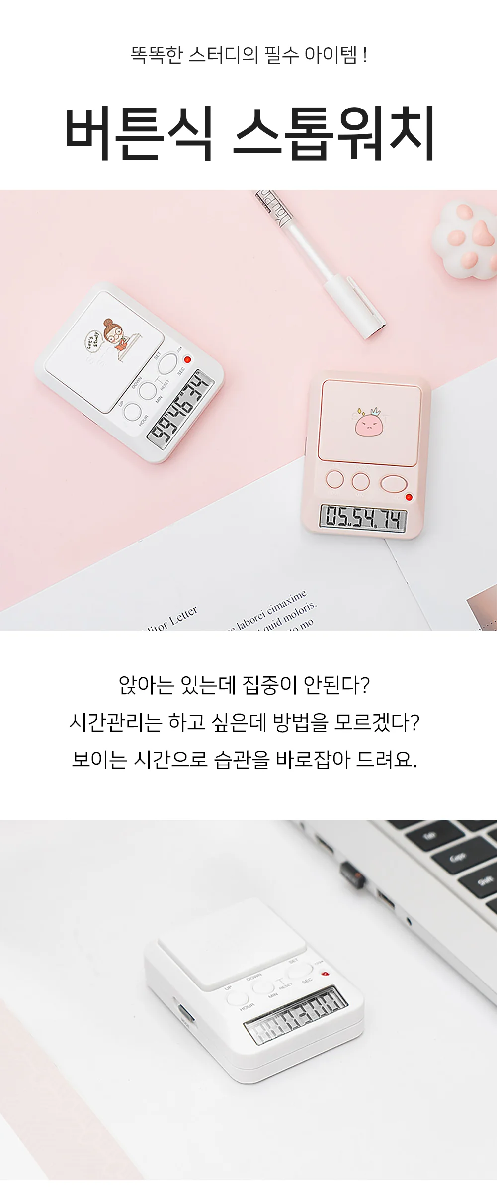 초시계 타이머시계 스탑워치 디지털 학습용 시간 측정 타이머 상세1
