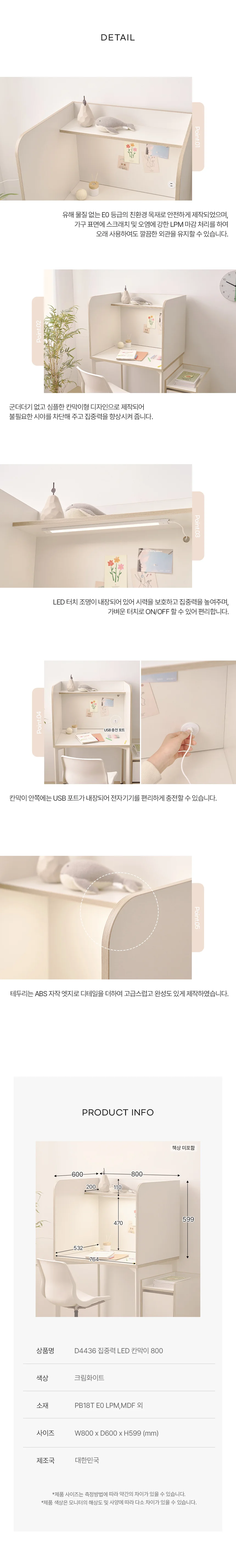 디포랙 집중력 LED 칸막이 800 상세5