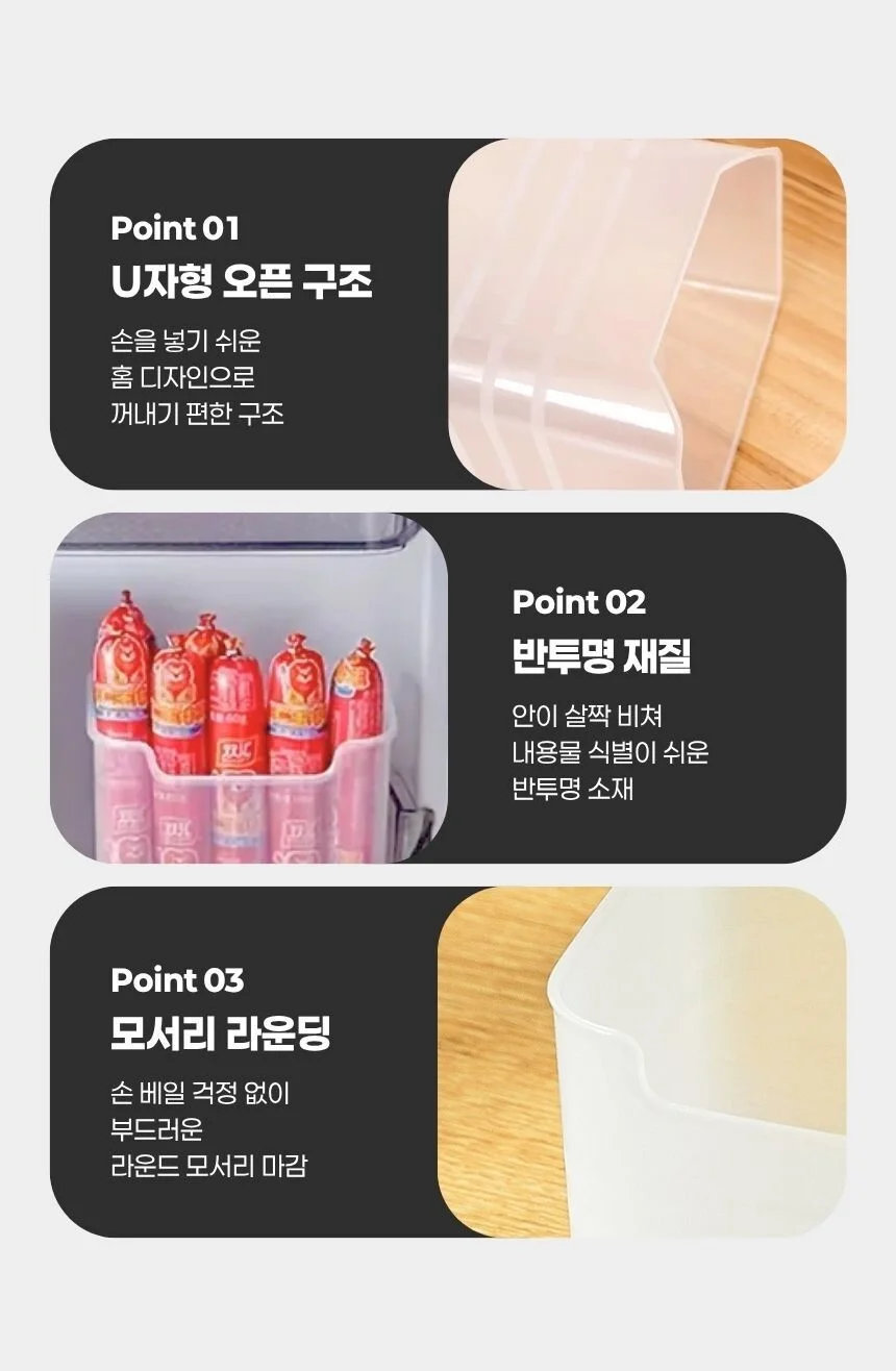 냉장고 도어포켓 정리함 반투명 수납박스 3P 상세3