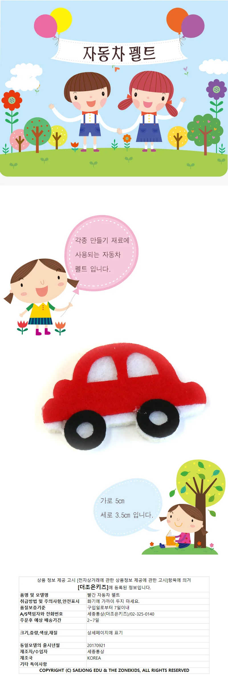 펠트모음 입체부엉이펠트(오렌지부엉이)1개 상세4