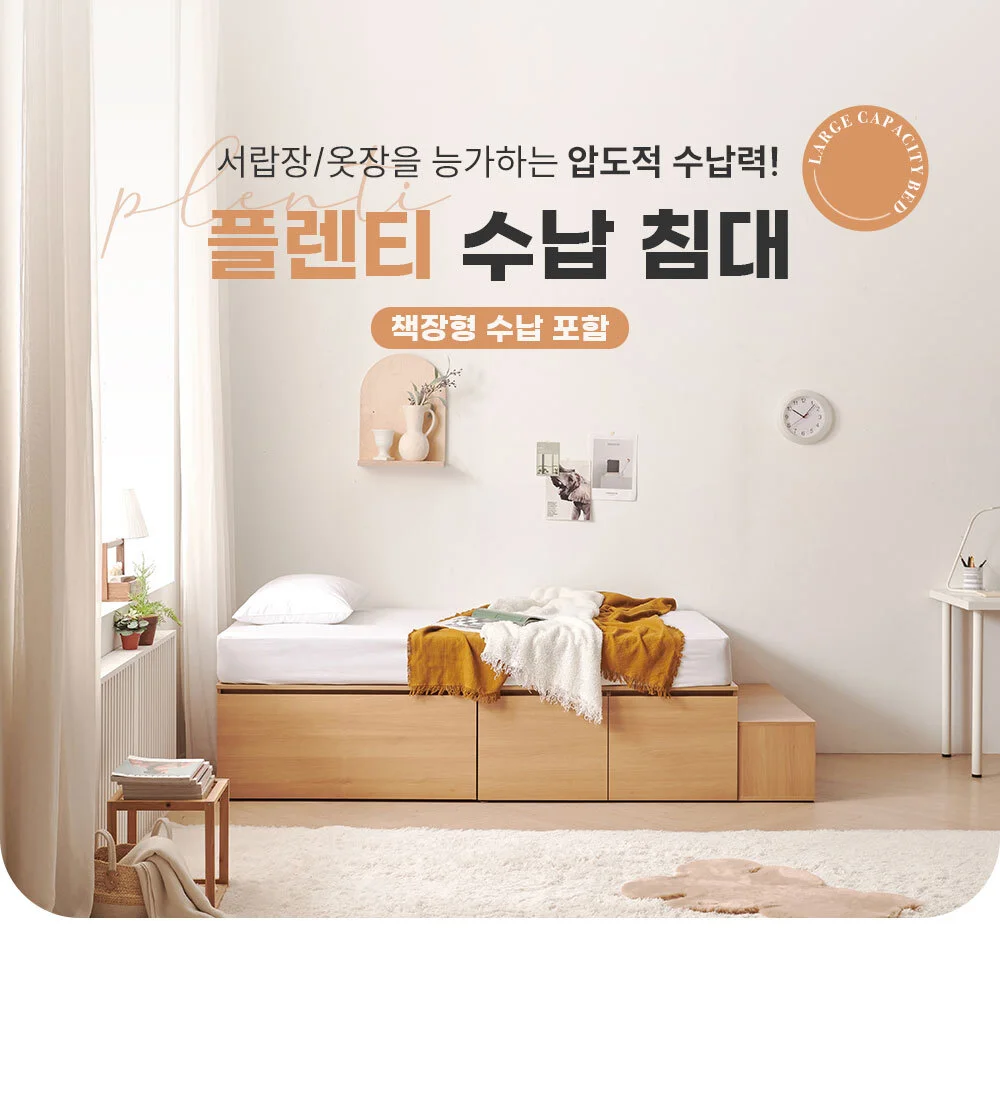가구산책 대용량 높은수납침대SS 도어형 SET DN7134 상세2