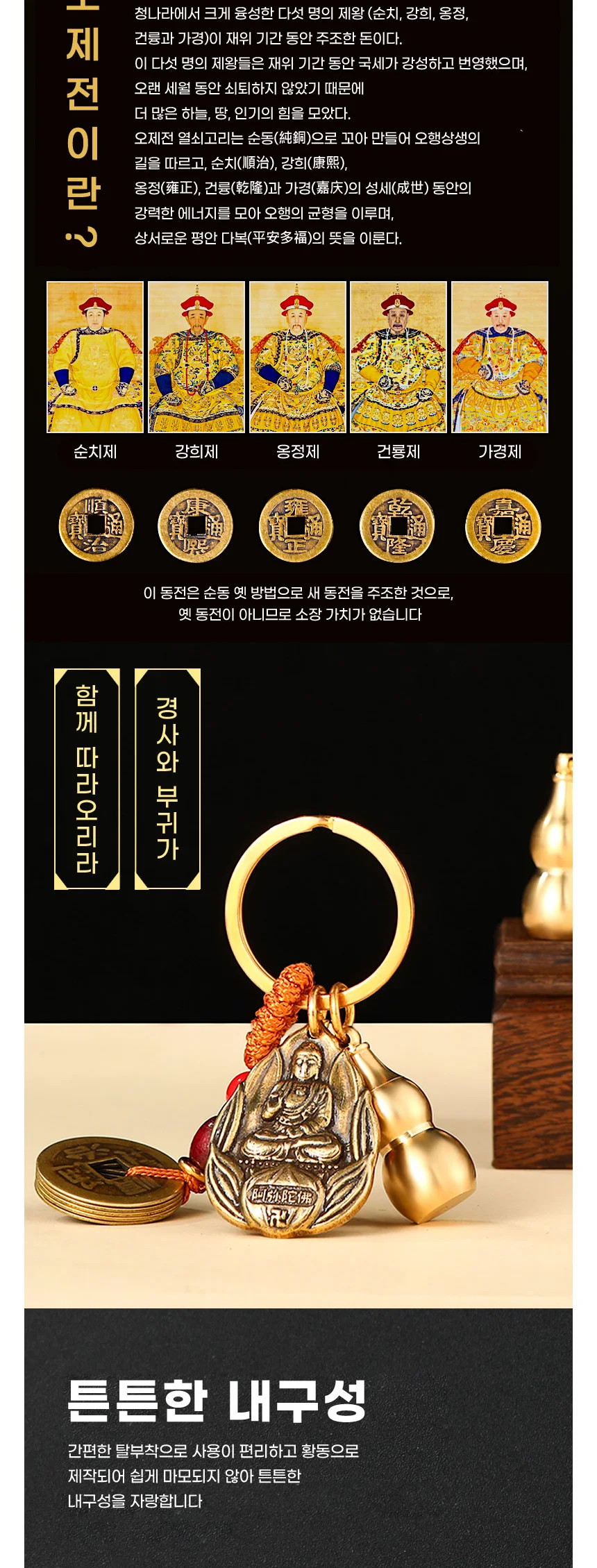 스토어 연 미니키링장식 부처님오신날굿즈 신차출고선물 상세3