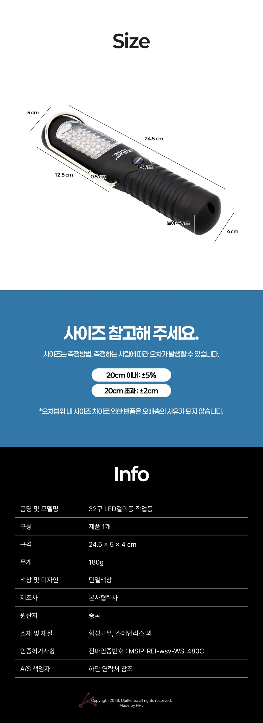 32구 LED걸이등 작업등 상세2