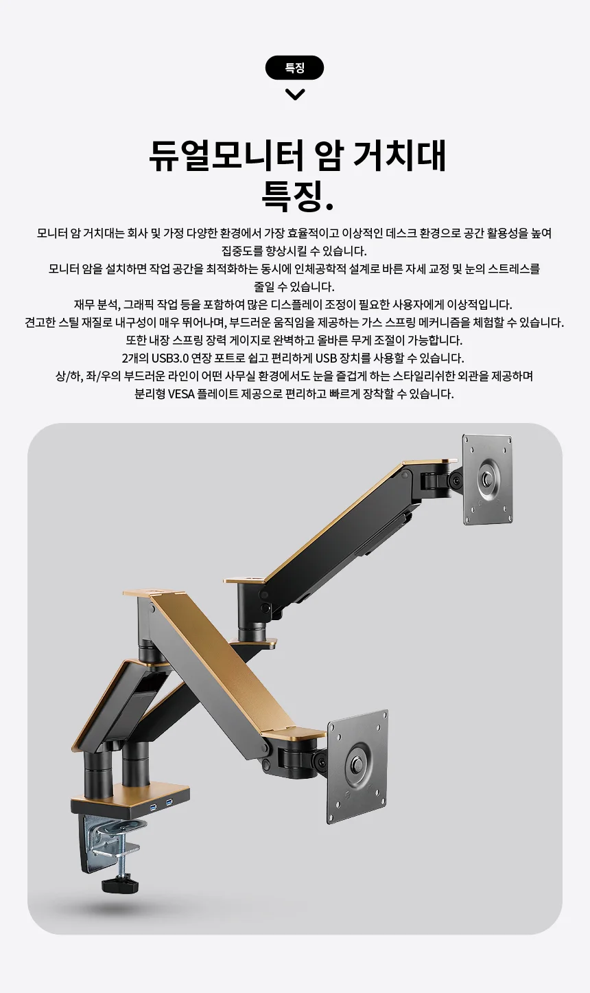 17 35 모니터암 듀얼거치대 높이조절 회전 가스스프링 상세4