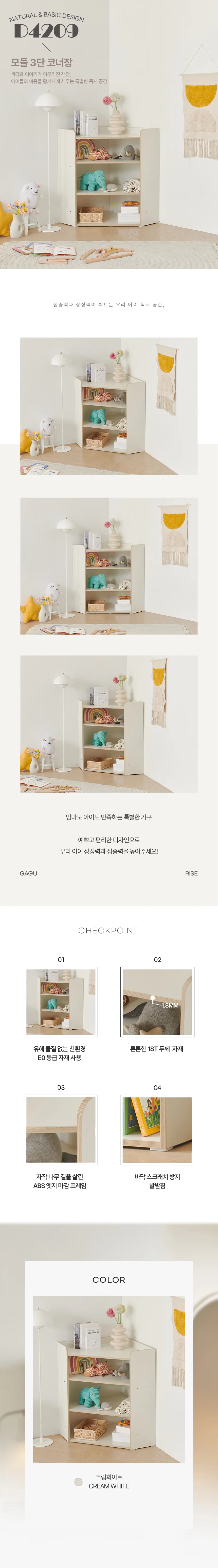 디포랙 모듈 3단 코너장 상세4