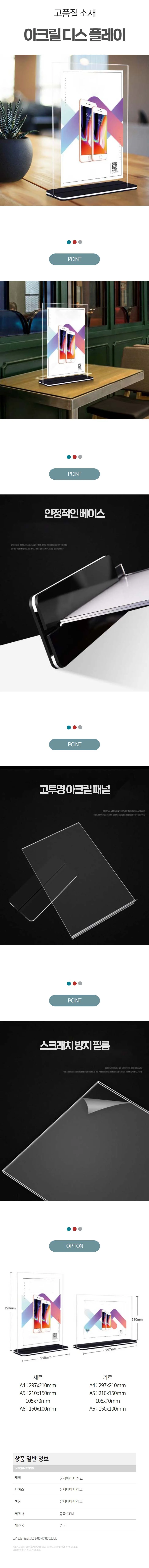 투명 아크릴 가림막 테이블 비말차단 메뉴판 A타입 상세1