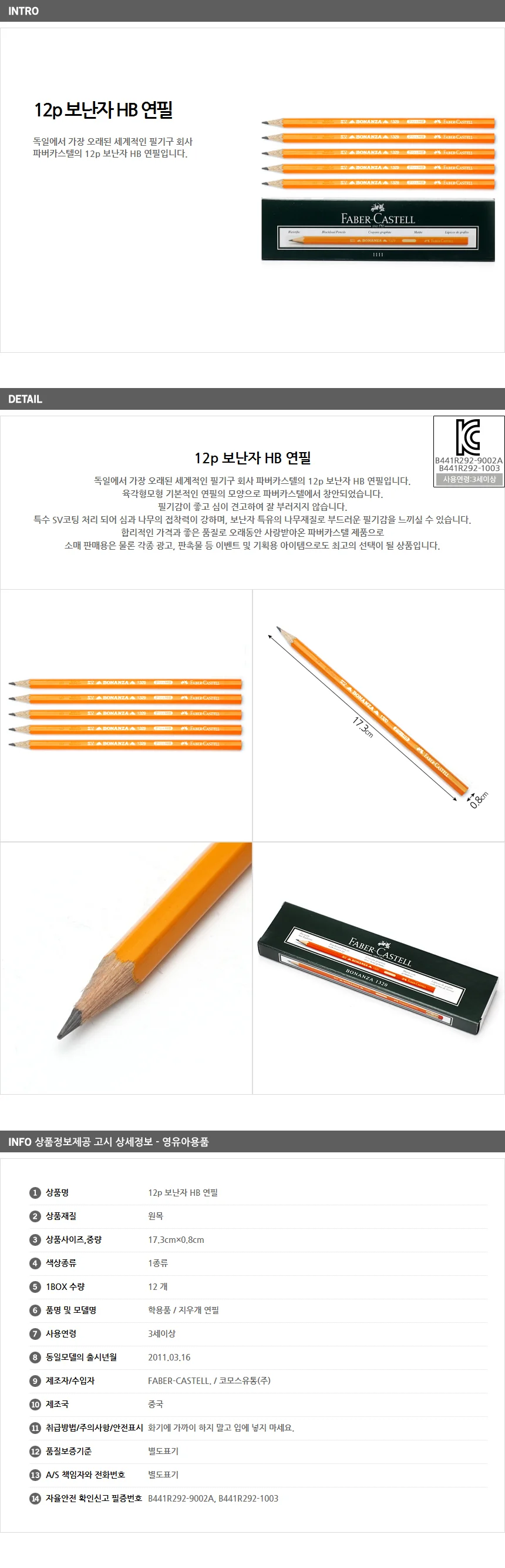 보난자 HB연필 12p 화방재료 입학선물 공부 상세1