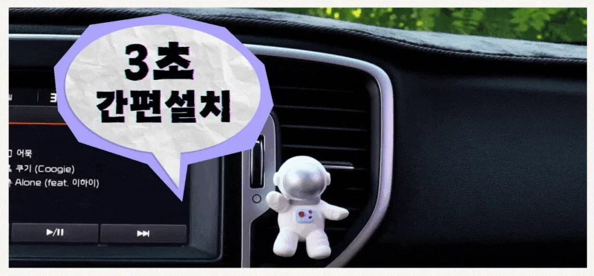 우주냥이 석고방향제 차량용 디퓨저 향기 상세3