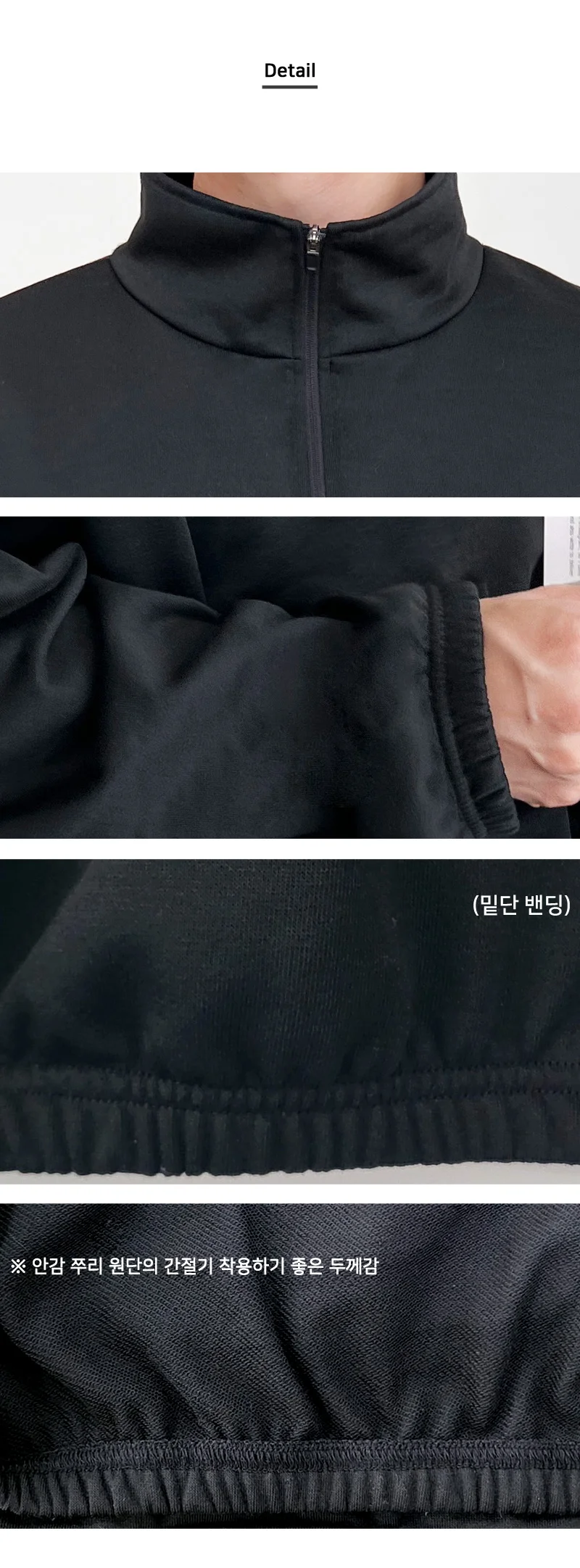 남자오버핏반집업맨투맨 캐주얼 데일리룩 솔리드 790M 상세4