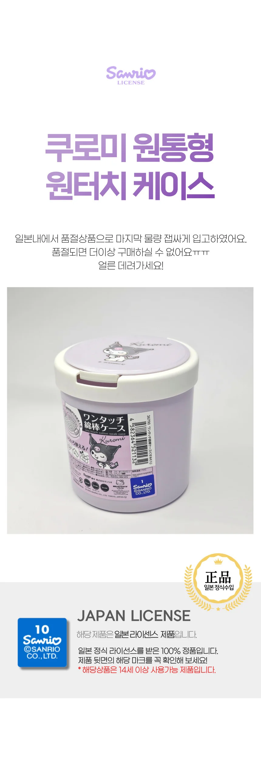쿠로미 원통형 원터치 다용도 소품 케이스 상세1