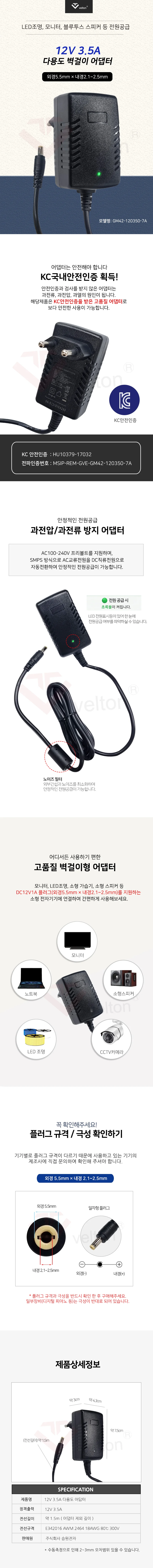 DC 12V 3.5A 어댑터 피아노 LED CCTV 모니터 전원 아답터 벽걸이형 GUANYUDA 상세1