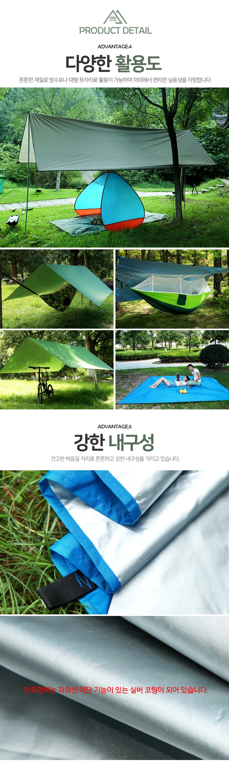 야외 다용도 렉타 타프 방수 천막 차광 그늘막 텐트 L 상세3