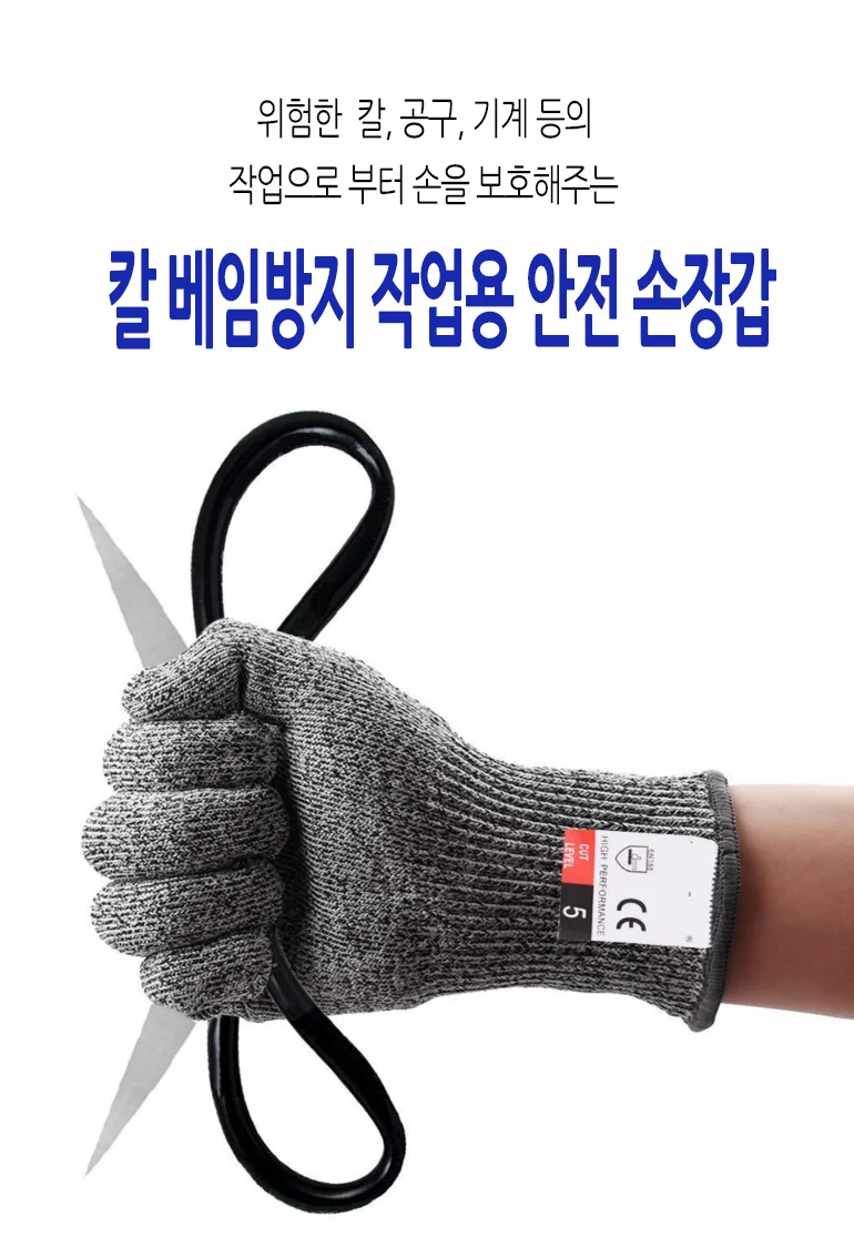 절단 보호 장갑 L 커팅 방지 작업용 글러브 상세1