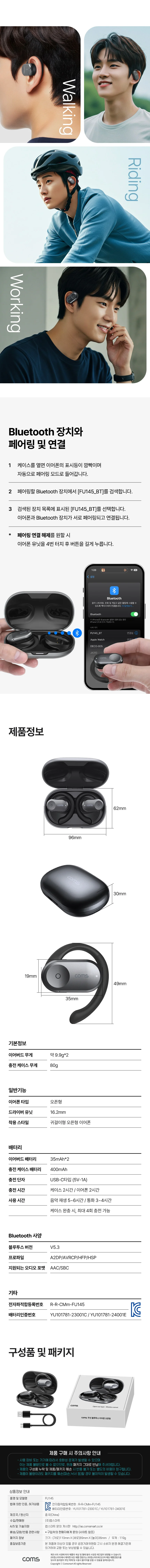 런닝 무압박 오픈형 이어후크 블루투스 무선 이어폰 상세2