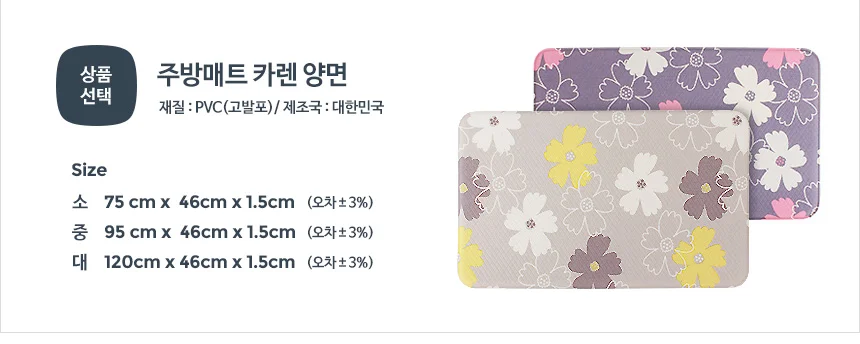 러그 PVC 발판 바닥 주방매트 싱크대 깔개 현관 거실 상세5