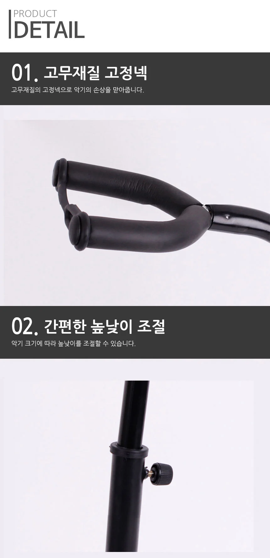 악기보관대 기타 받침대 악기받침대 기타 스탠드 거치대 악기 보관 상세3