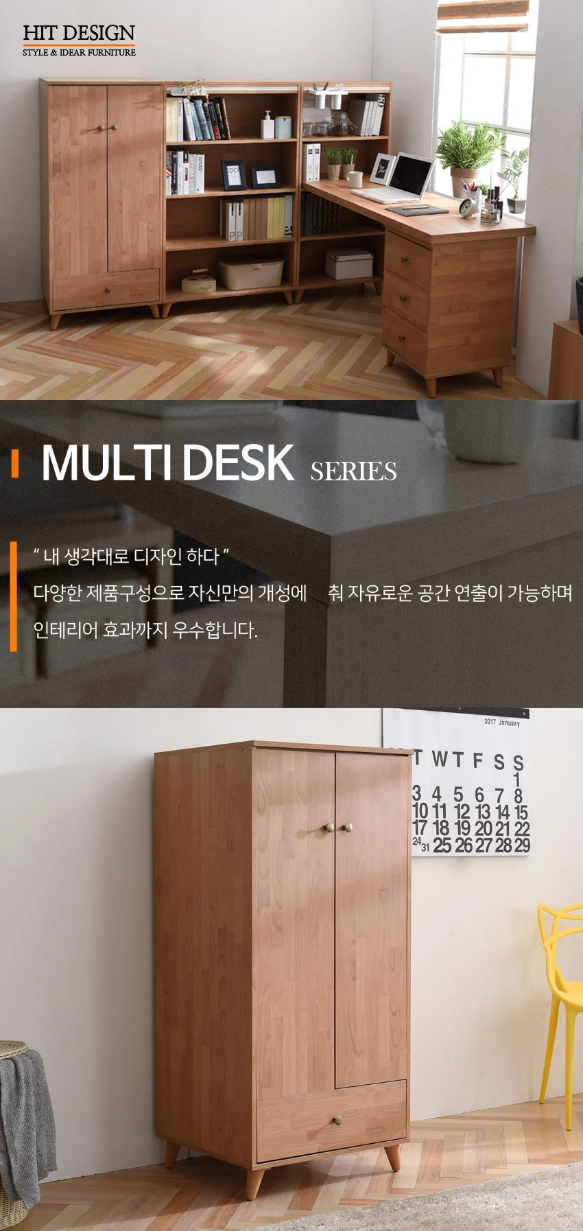 가구산책 옷장 600 YE135 상세2