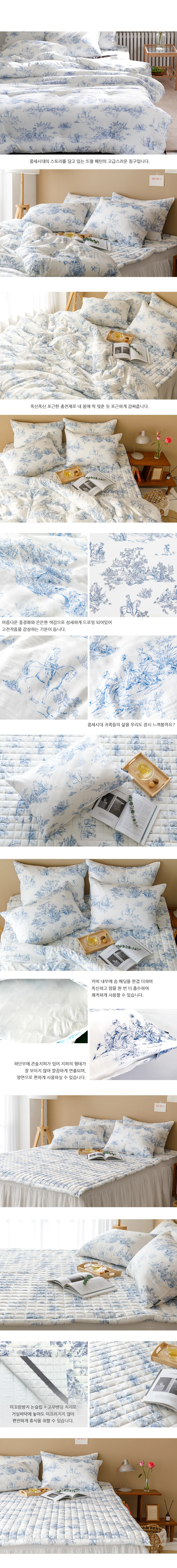 헤스티아 모달 뜨왈 점프 누빔 차렵이불 SS/Q 상세3