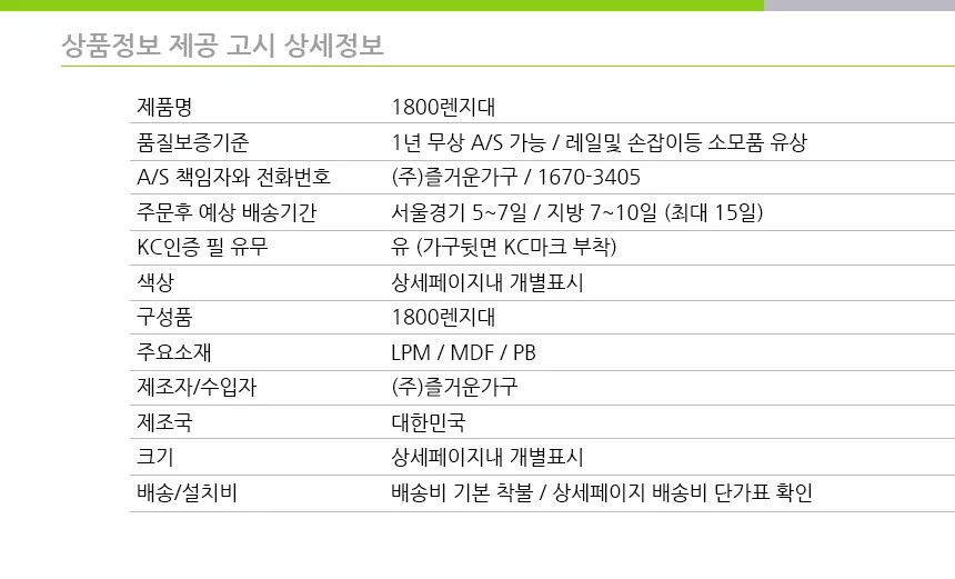 j0033 Rachel 1800렌지대 광폭 주방수납장 깊이55cm 상세5