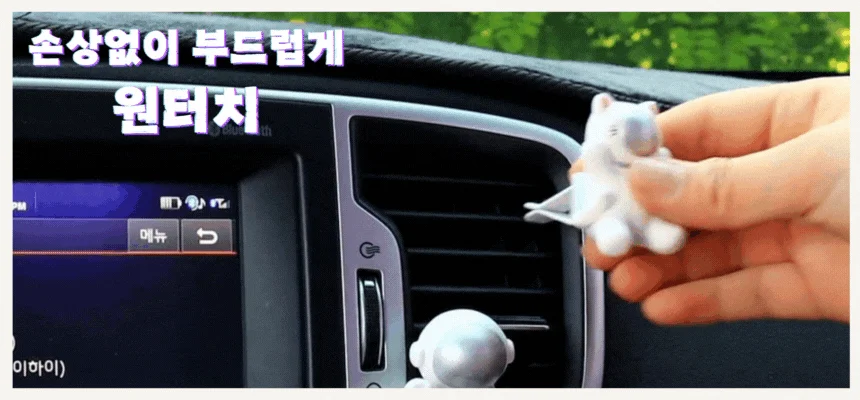 우주냥이 석고방향제 차량용 디퓨저 향기 상세4