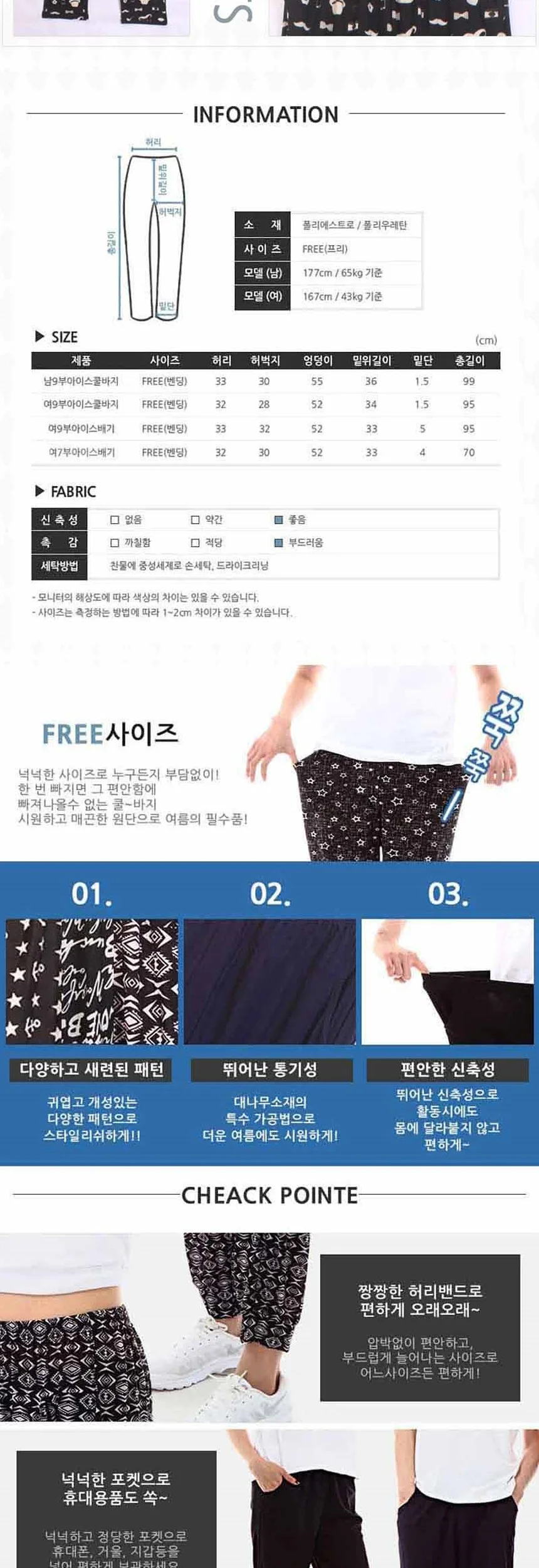 아이스 쿨바지 9부 남성용 남자여름바지 남성쿨팬츠 쿨링바지 상세3