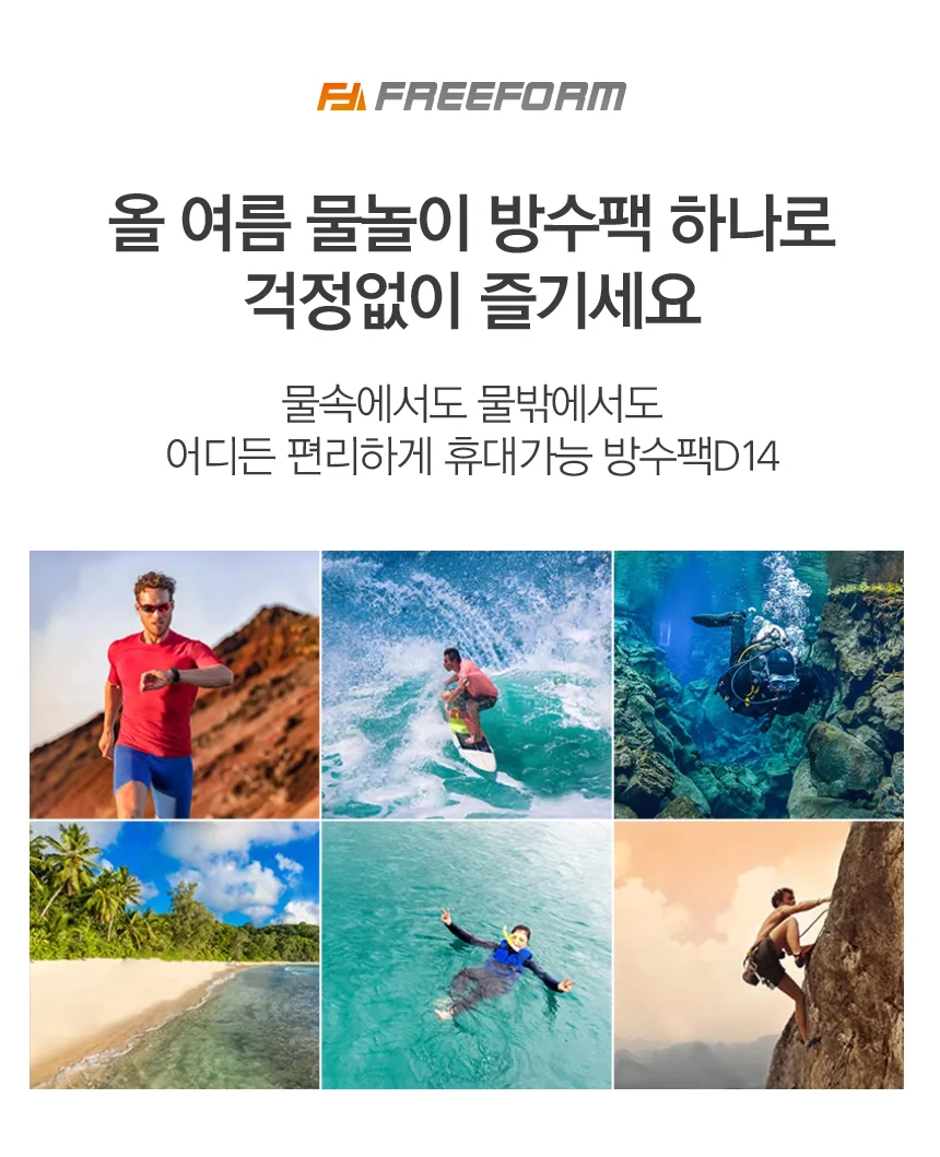 D14 방수팩 힙색 크로스백 방수 가방 클러치 케이스 상세9