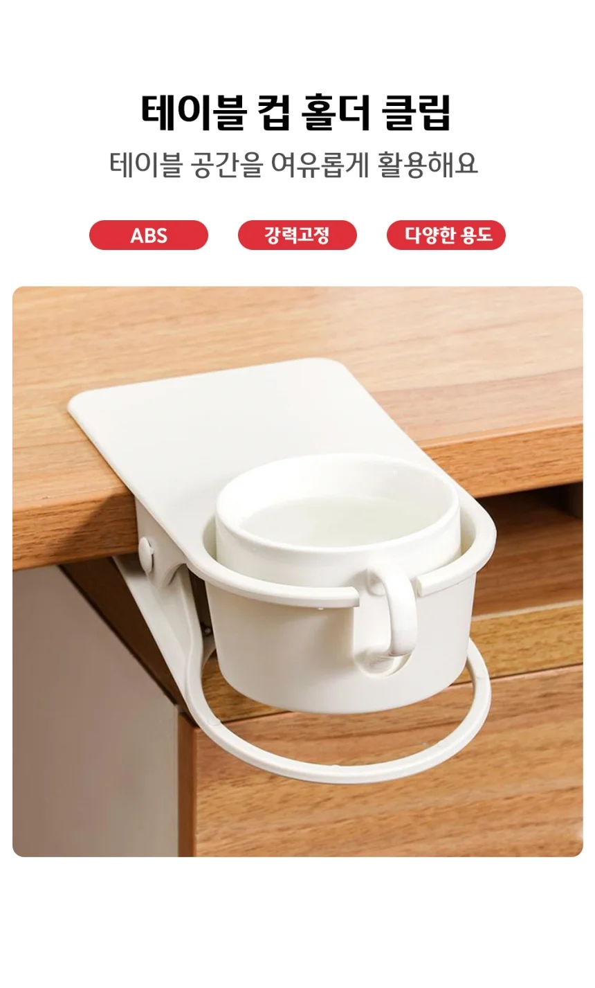 집게형 책상 화분 컵 홀더 거치대 상세1