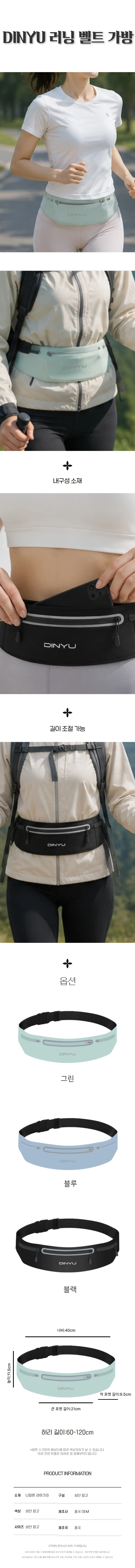 패션 러닝 벨트 가방 조깅 가방 운동용 허리벨트 상세1