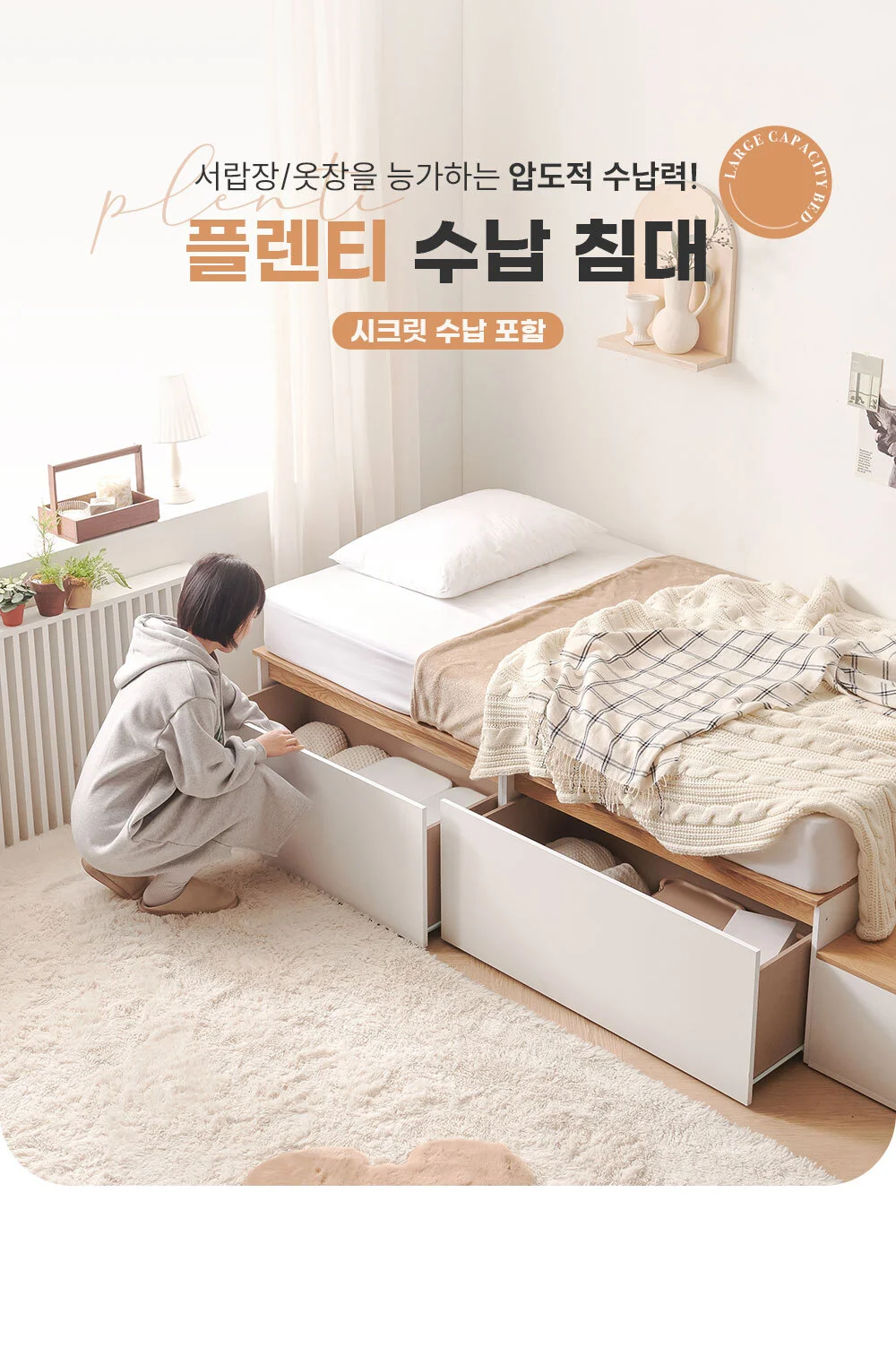 가구산책 대용량 높은수납침대Q 빅서랍 SET DN7040 상세2