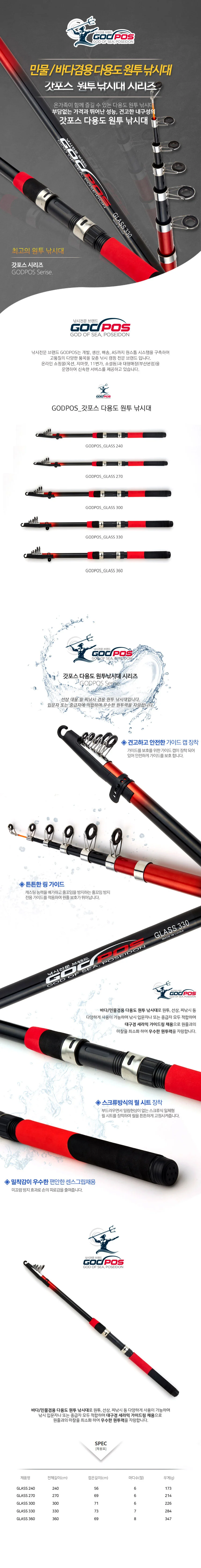 낚시대 입문낚시대 바다낚시 낚싯대 상세1