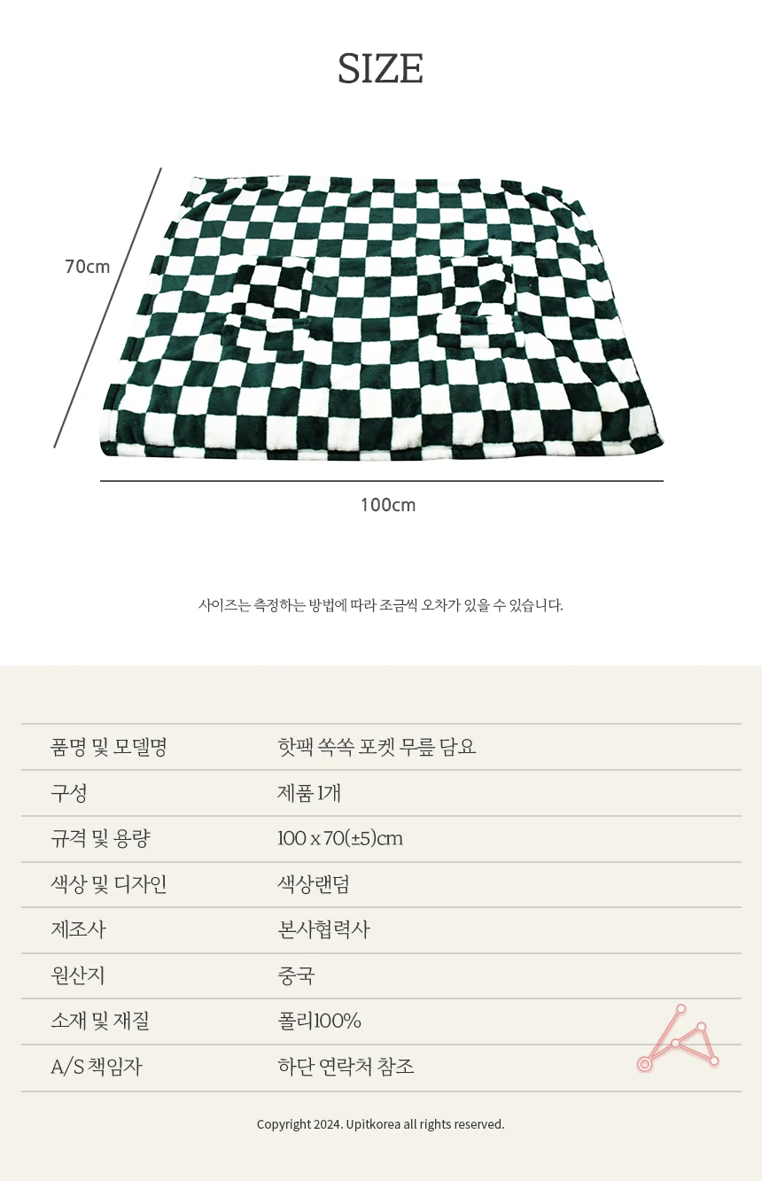 핫팩 포켓 무릎 담요 중고등학생 부드러운담요 독서실 담묘 무릅담요 상세2