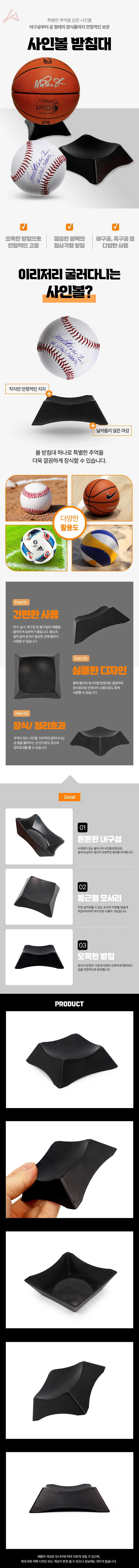 공 받침대 사인볼진열대 야구공보관케이스 사인볼케이스 상세1