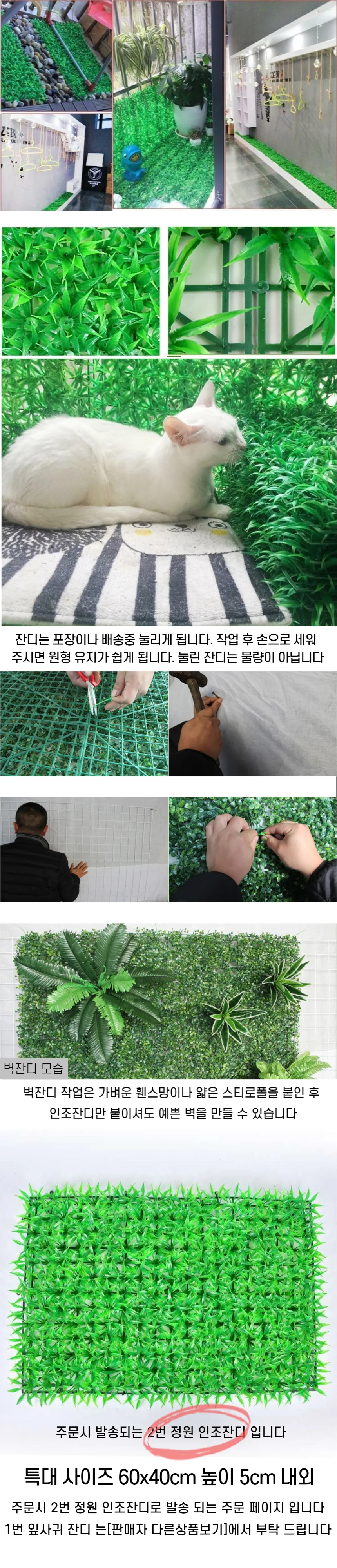 인공잔디 마당 베란다 실내 조경용 디자인 인조잔디 상세3