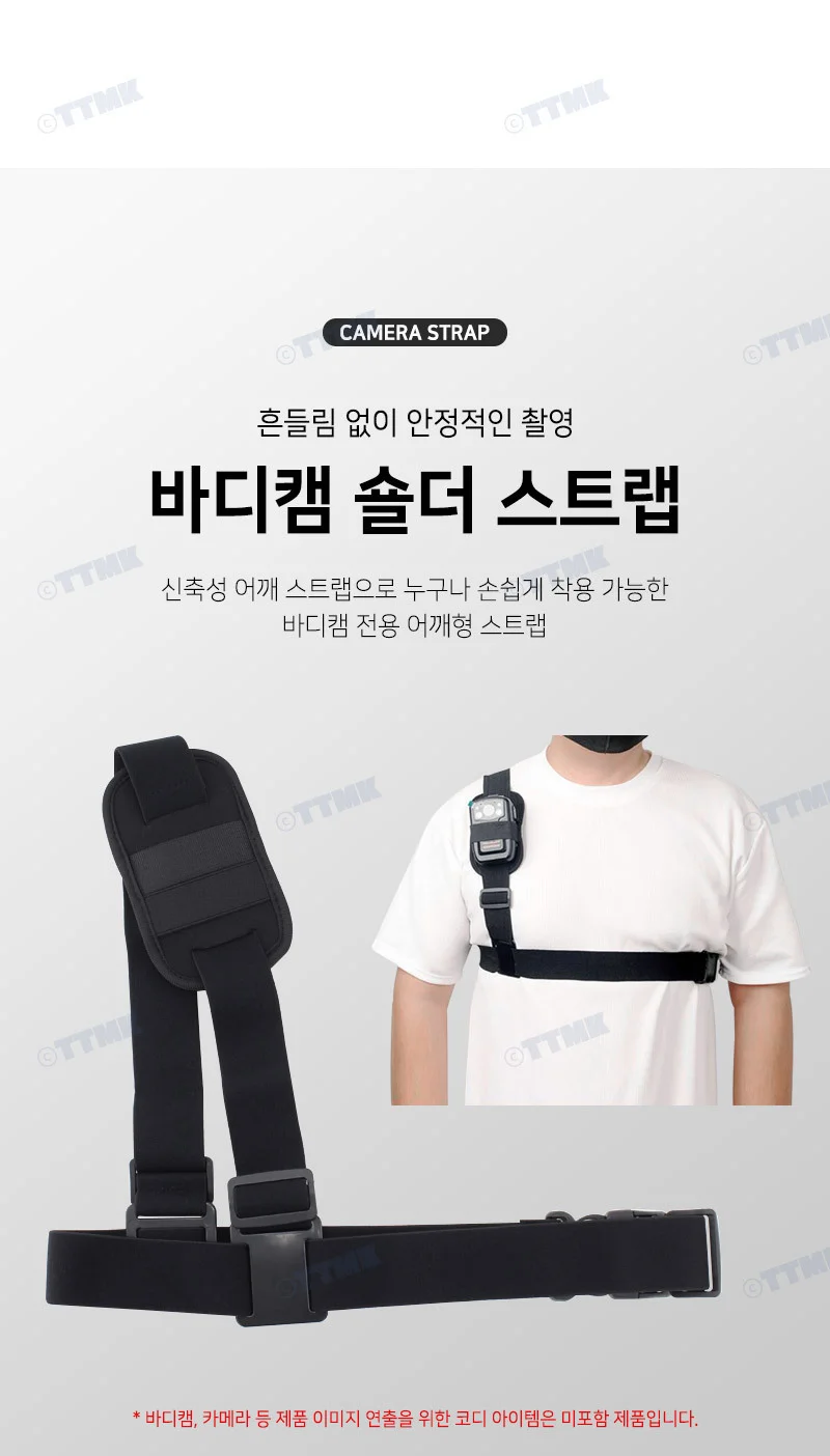 바디캠 어깨 끈 숄더 스트랩 마운트 액션캠 캠코더 카메라 상세2