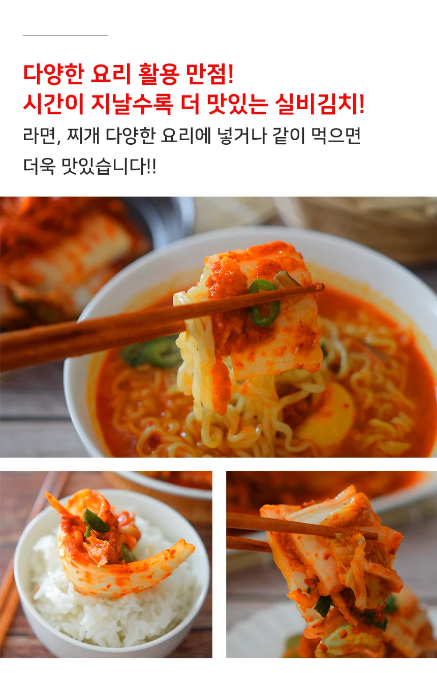 전라도 전통 매운 실비 겉절이 김치 10kg 상세5