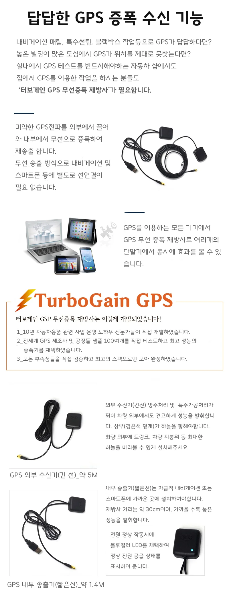 GPS 안테나 지피에스 무선 수신기 신호 재송출 증폭기 상세2