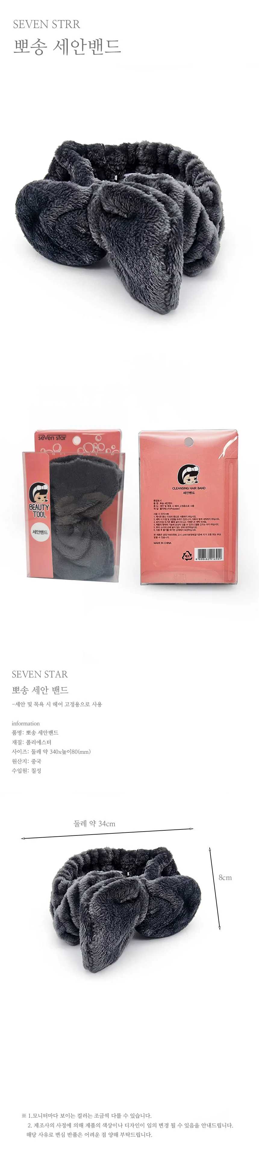 샤워 세븐스타 세안 헤어소품 헤어 욕실용품 세 상세1