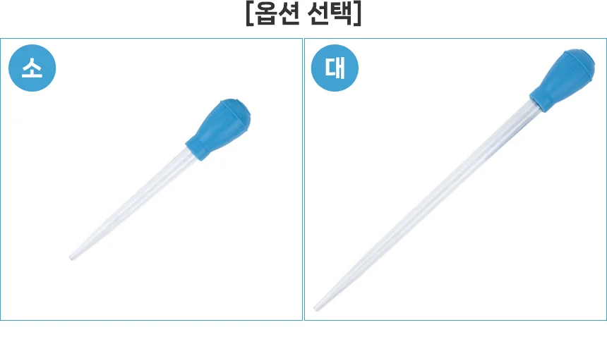 수족관 청소 스포이드 어항 치어 분리 대형 수조치어분리 어항청소하기 어항치어분리 상세2