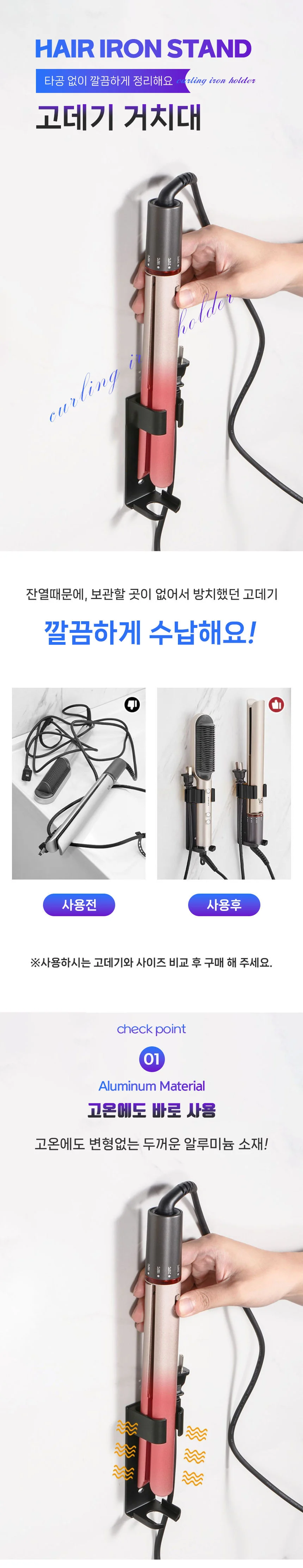 드라이꽂이 드라이보관 드라이정리 고데기받침대 드라이선반 드라이거치대 상세이미지