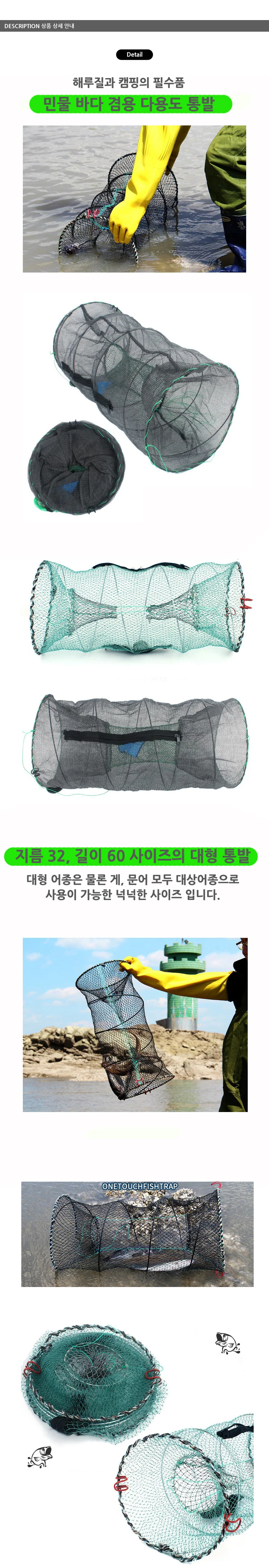 민물바다통발 상세5
