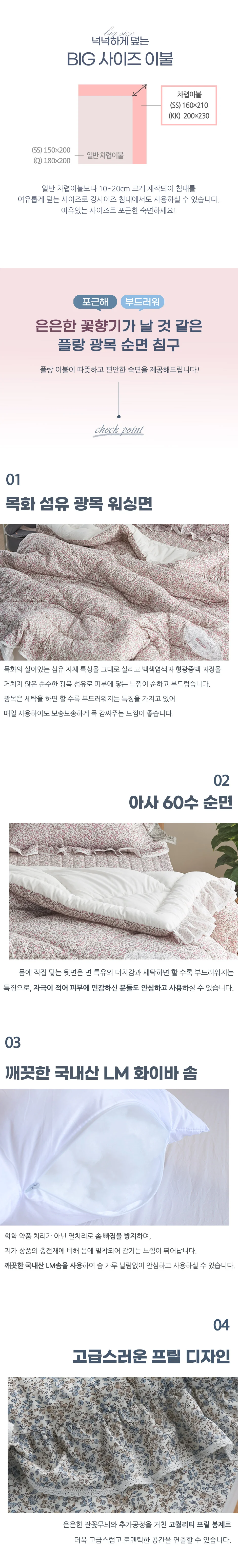 소소한습관 도매 객실용 차렵이불 플랑 워싱 상세3