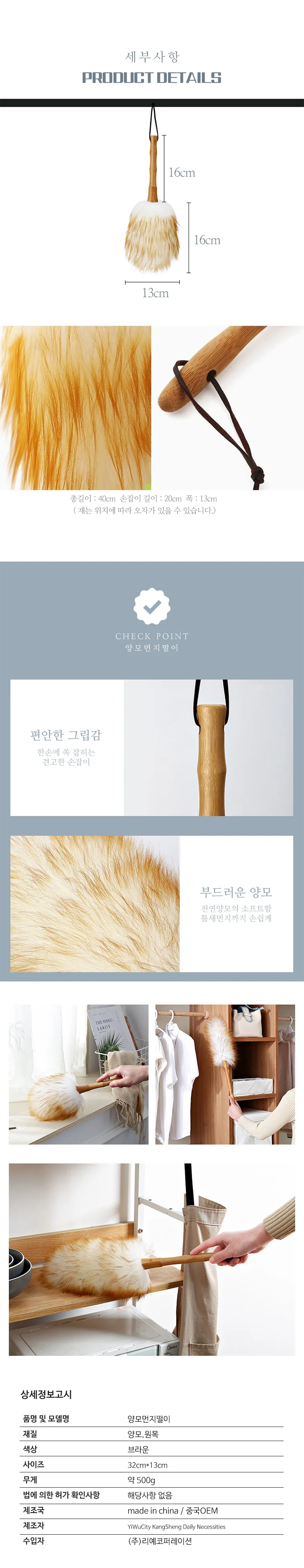 양모 먼지 털이개/극세사 걸레/신발 털이/먼지 떨이개 상세5