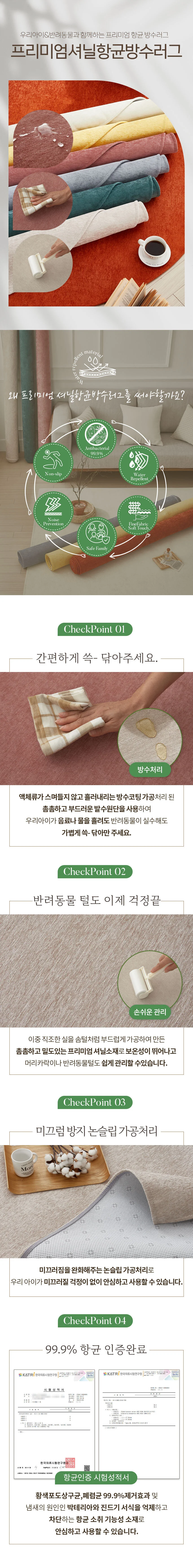 소형 셔닐 러그 사각 카페트 상세1