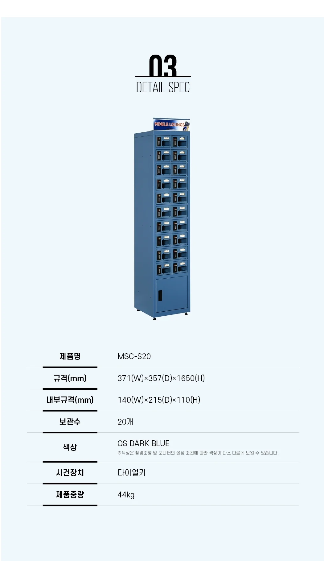 핸드폰 보관함 휴대폰 개별 보관함 거치 충전식 20칸 상세4