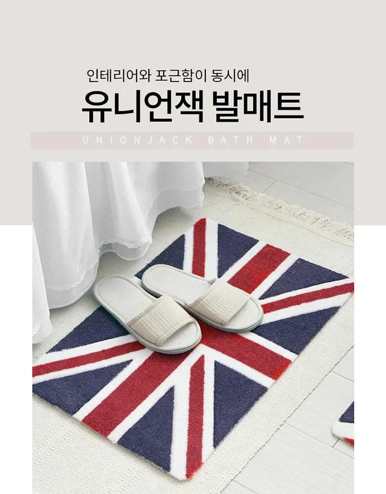 유니언잭 사각 발매트 38x58 미끄럼방지 상세1